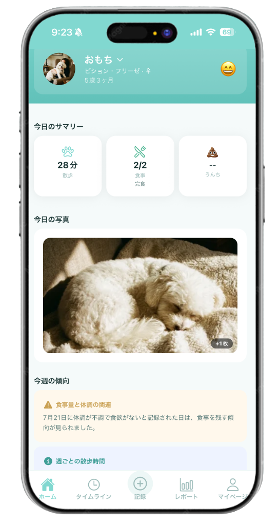 PawMemoホーム画面